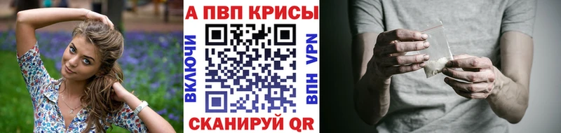 Альфа ПВП Соль  Купить  Медногорск 