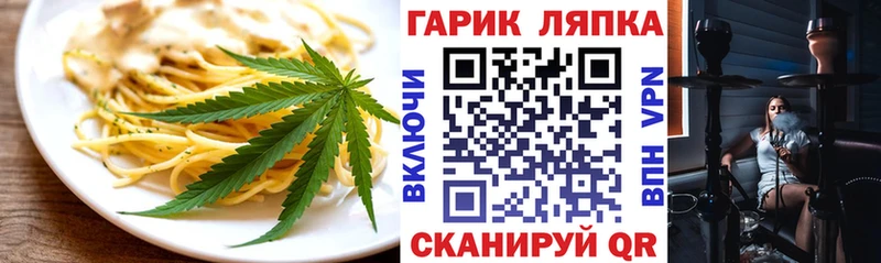 Печенье с ТГК марихуана  Купить где  Медногорск 