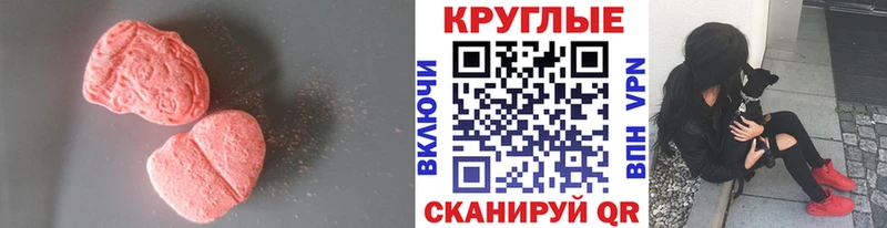 Экстази VHQ  Купить закладки  Медногорск 