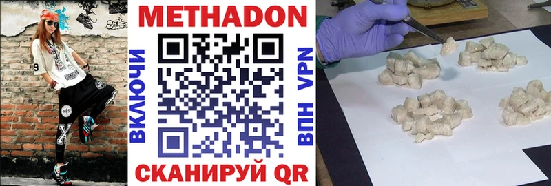 МЕТАДОН VHQ  Купить где  Медногорск 